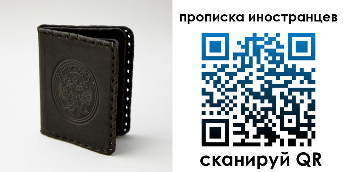 прописка гарантия в Приозерске
