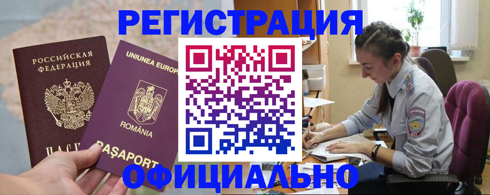 временная регистрация в Приозерске
