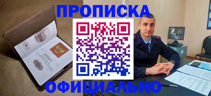 временная регистрация в квартире в Приозерске